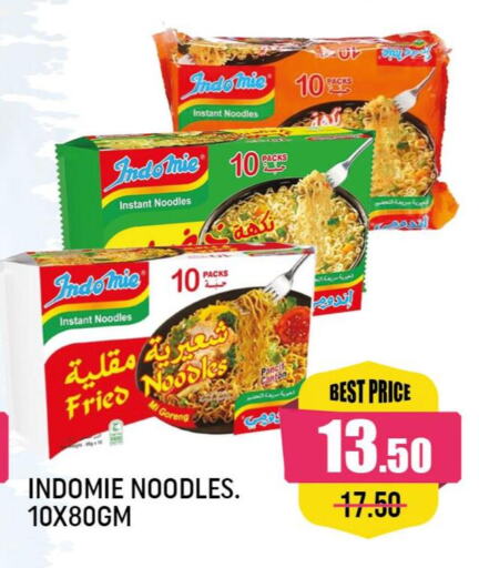 INDOMIE Noodles  in Mango Hypermarket LLC in UAE - Dubai