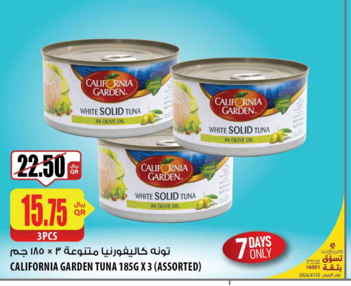CALIFORNIA GARDEN Tuna - Canned  in شركة الميرة للمواد الاستهلاكية in قطر - الريان