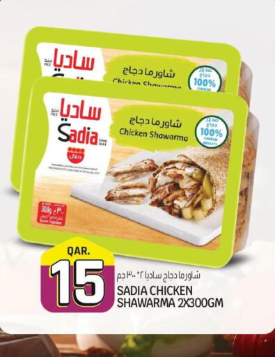 SADIA Chicken Breast  in كنز ميني مارت in قطر - الضعاين