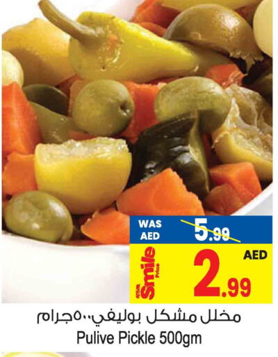  Pickle  in أنصار جاليري in الإمارات العربية المتحدة , الامارات - دبي