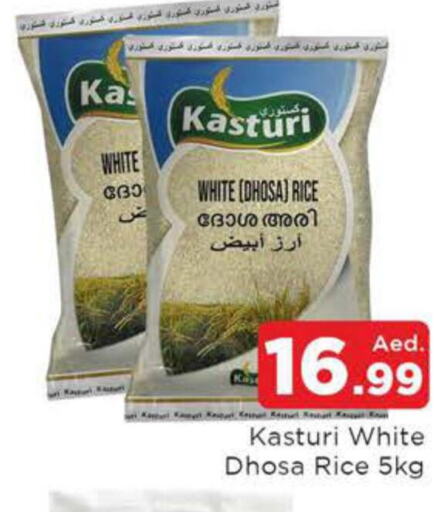  White Rice  in المدينة in الإمارات العربية المتحدة , الامارات - الشارقة / عجمان