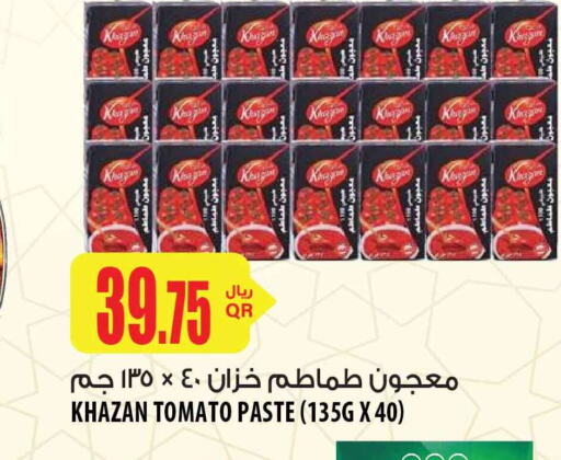  Tomato Paste  in شركة الميرة للمواد الاستهلاكية in قطر - الوكرة