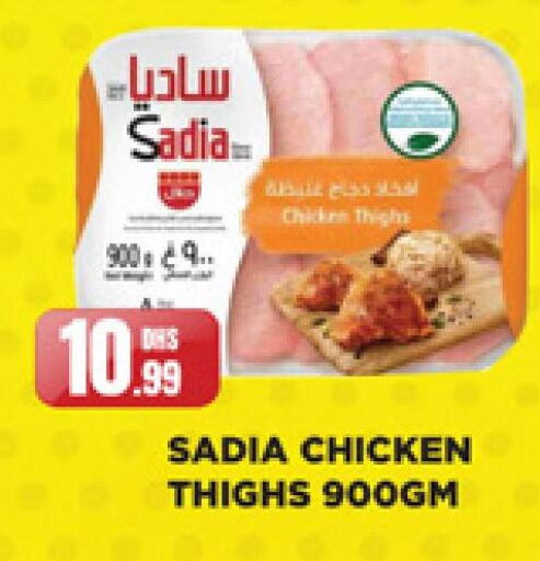 SADIA Chicken Thighs  in Ainas Al madina hypermarket in UAE - Sharjah / Ajman