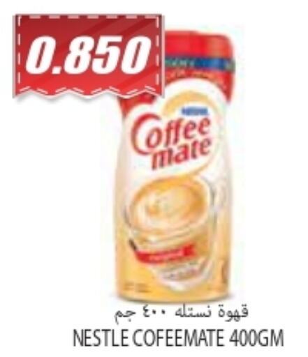 COFFEE-MATE Coffee Creamer  in Locost Supermarket in Kuwait - Kuwait City