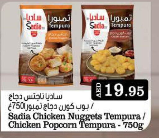 SADIA Chicken Nuggets  in ويست زون سوبرماركت in الإمارات العربية المتحدة , الامارات - أبو ظبي