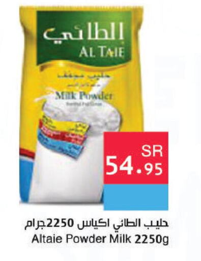 AL TAIE Milk Powder  in اسواق هلا in مملكة العربية السعودية, السعودية, سعودية - جدة