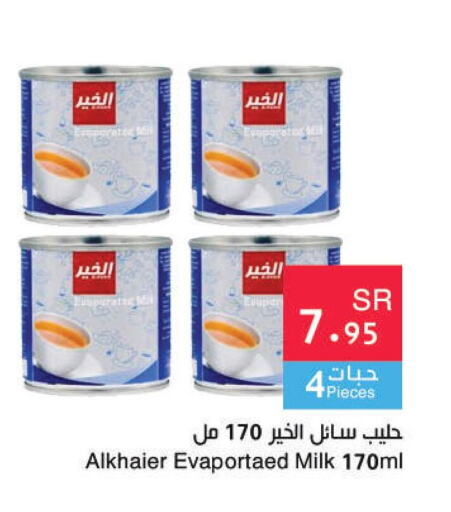 ALKHAIR Evaporated Milk  in اسواق هلا in مملكة العربية السعودية, السعودية, سعودية - المنطقة الشرقية