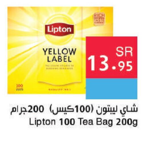 Lipton Tea Bags  in Hala Markets in KSA, Saudi Arabia, Saudi - Jeddah