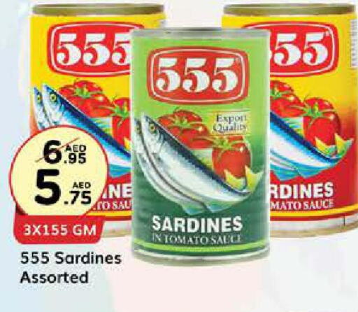  Sardines - Canned  in ويست زون سوبرماركت in الإمارات العربية المتحدة , الامارات - الشارقة / عجمان