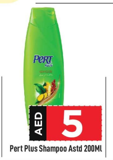 Pert Plus Shampoo / Conditioner  in كوزمو in الإمارات العربية المتحدة , الامارات - الشارقة / عجمان