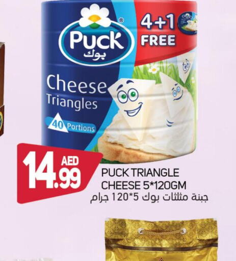 PUCK Triangle Cheese  in سوق المبارك هايبرماركت in الإمارات العربية المتحدة , الامارات - الشارقة / عجمان
