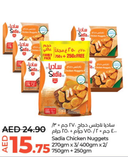 SADIA Chicken Nuggets  in لولو هايبرماركت in الإمارات العربية المتحدة , الامارات - ٱلْعَيْن‎
