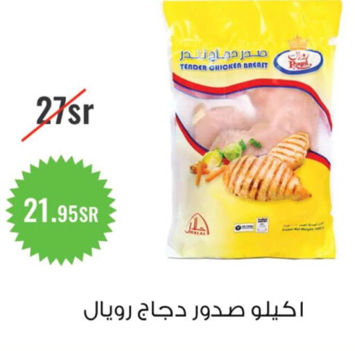  Chicken Breast  in أسواق و مخابز تفاح in مملكة العربية السعودية, السعودية, سعودية - جدة