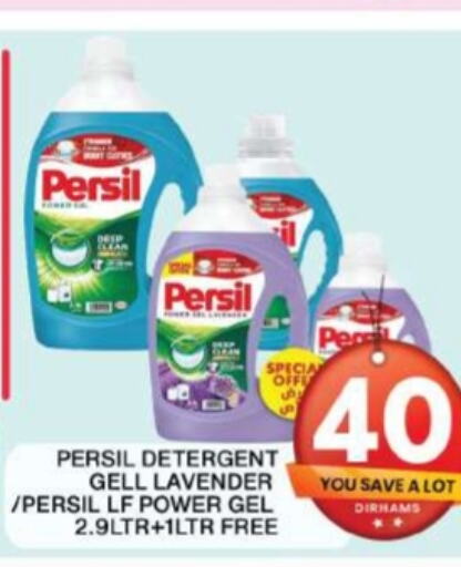 PERSIL Detergent  in Grand Hyper Market in UAE - Dubai