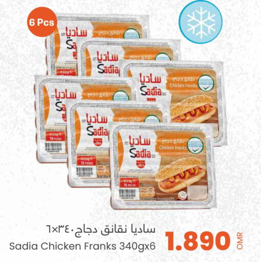 SADIA Chicken Franks  in Sultan Center  in Oman - Sohar