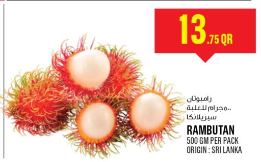  Rambutan  in مونوبريكس in قطر - الدوحة