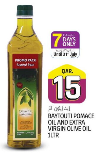  Extra Virgin Olive Oil  in السعودية in قطر - الوكرة