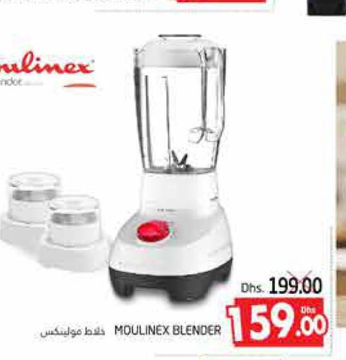 MOULINEX Mixer / Grinder  in مجموعة باسونس in الإمارات العربية المتحدة , الامارات - ٱلْعَيْن‎