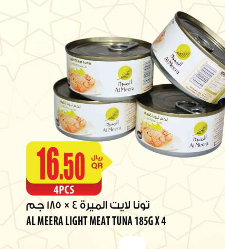  Tuna - Canned  in شركة الميرة للمواد الاستهلاكية in قطر - الريان