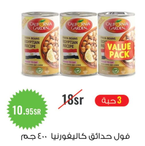 CALIFORNIA GARDEN Fava Beans  in Apple Mart in KSA, Saudi Arabia, Saudi - Jeddah
