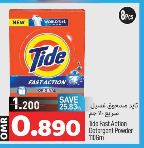TIDE Detergent  in MARK & SAVE in Oman - Muscat