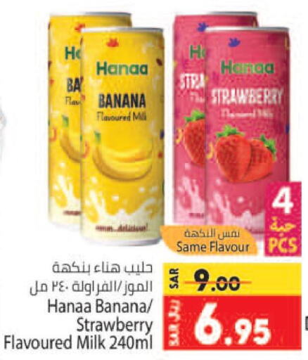 Hanaa Flavoured Milk  in كبايان هايبرماركت in مملكة العربية السعودية, السعودية, سعودية - جدة