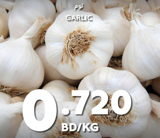  Garlic  in كارفور in البحرين