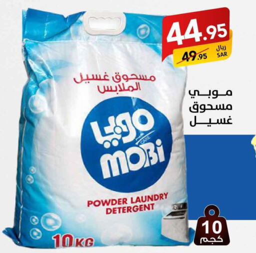  Detergent  in Ala Kaifak in KSA, Saudi Arabia, Saudi - Riyadh