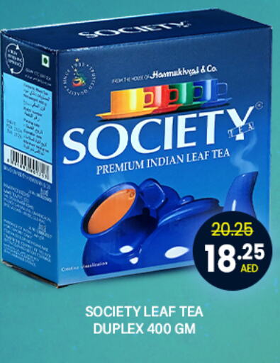  Tea Powder  in العديل سوبرماركت in الإمارات العربية المتحدة , الامارات - الشارقة / عجمان
