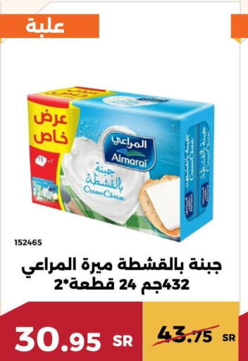 ALMARAI Cream Cheese  in حدائق الفرات in مملكة العربية السعودية, السعودية, سعودية - مكة المكرمة