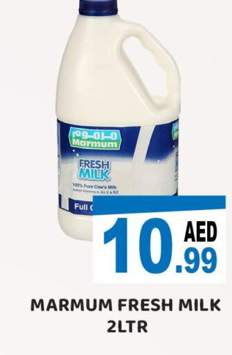 MARMUM Fresh Milk  in رويال جراند هايبر ماركت ذ.م.م in الإمارات العربية المتحدة , الامارات - أبو ظبي