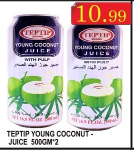  Coconut Oil  in Carryone Hypermarket in UAE - Abu Dhabi