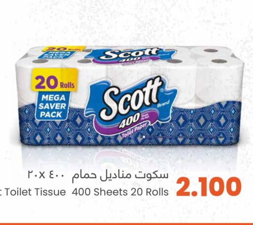 SCOTT   in Sultan Center  in Oman - Sohar