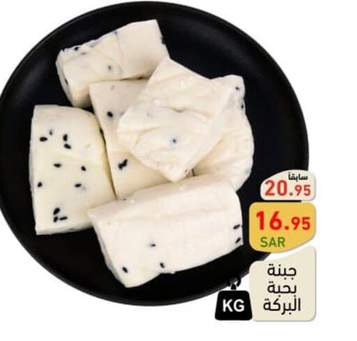  Cream Cheese  in Aswaq Ramez in KSA, Saudi Arabia, Saudi - Riyadh