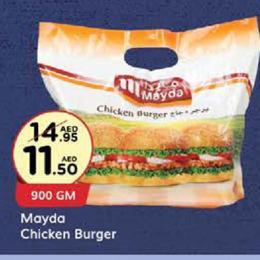  Chicken Burger  in ويست زون سوبرماركت in الإمارات العربية المتحدة , الامارات - الشارقة / عجمان