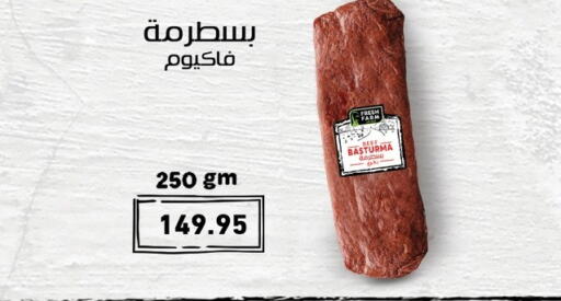 FARM FRESH Beef  in أسواق العثيم in Egypt - القاهرة