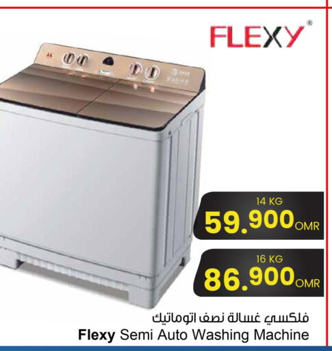 FLEXY Washer / Dryer  in مركز سلطان in عُمان - صُحار‎