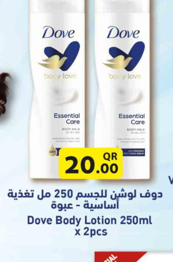 DOVE Body Lotion & Cream  in Rawabi Hypermarkets in Qatar - Doha