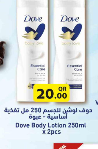 DOVE Body Lotion & Cream  in روابي هايبرماركت in قطر - الدوحة