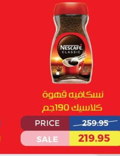 NESCAFE Coffee  in Exception Market in Egypt - Cairo