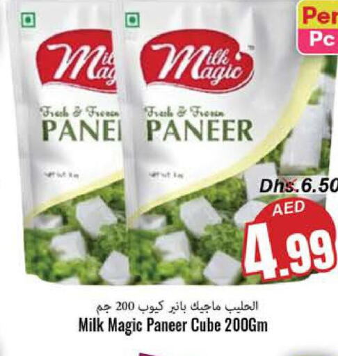  Paneer  in PASONS GROUP in UAE - Fujairah