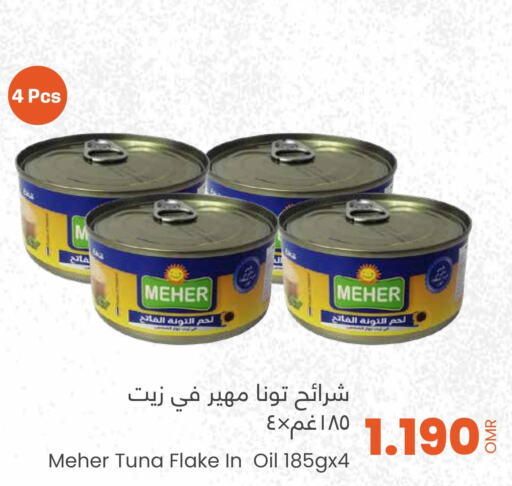  Tuna - Canned  in Sultan Center  in Oman - Sohar