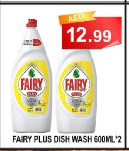 FAIRY   in Carryone Hypermarket in UAE - Abu Dhabi