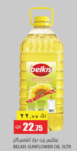  Sunflower Oil  in Grand Hypermarket in Qatar - Umm Salal