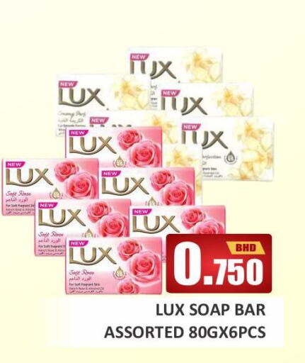 LUX   in Talal Markets in Bahrain