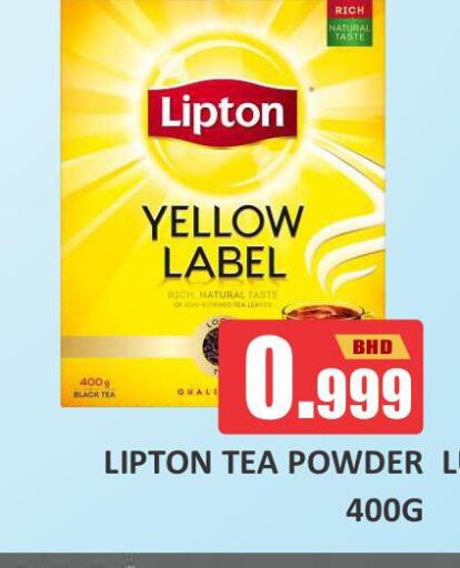 Lipton Tea Powder  in طلال ماركت in البحرين