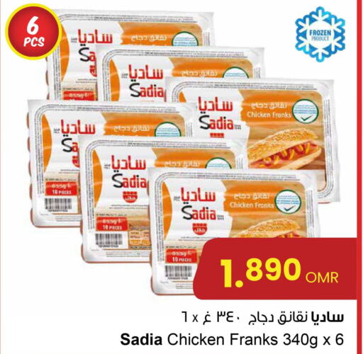 SADIA Chicken Franks  in Sultan Center  in Oman - Sohar
