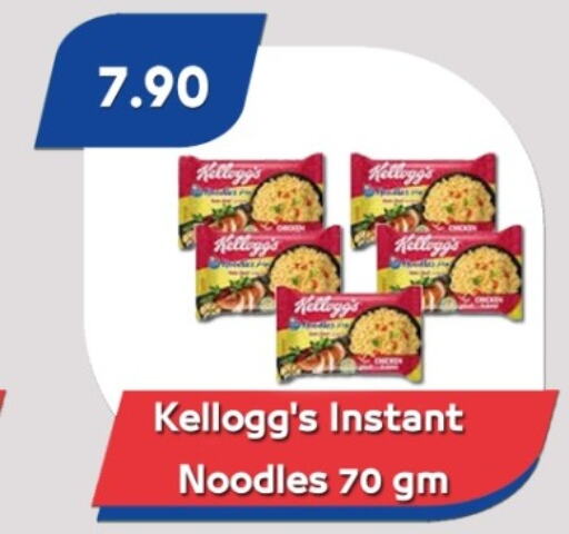 KELLOGGS Noodles  in باسم ماركت in Egypt - القاهرة
