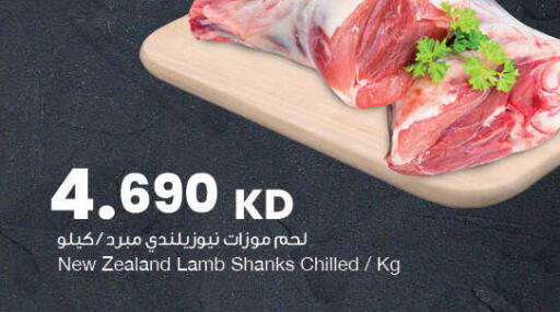  Mutton / Lamb  in The Sultan Center in Kuwait - Kuwait City