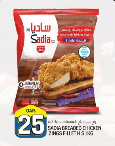 SADIA Chicken Fillet  in Saudia Hypermarket in Qatar - Al-Shahaniya